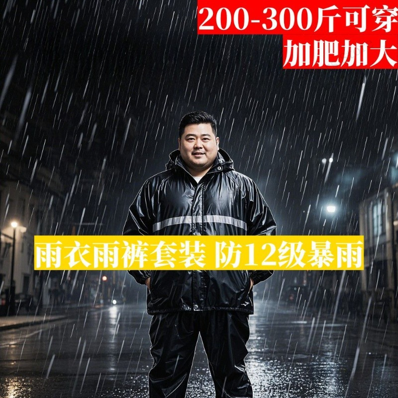 Plus Size Rain Suit Separate M - Fishing Rain Suit ulasan dan harga